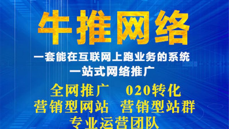 全网口碑营销，上海哪家公司更靠谱？**